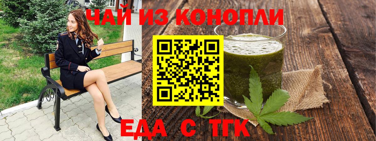 Петропавловск-Камчатский  Печенье с ТГК марихуана  Вход с VPN 