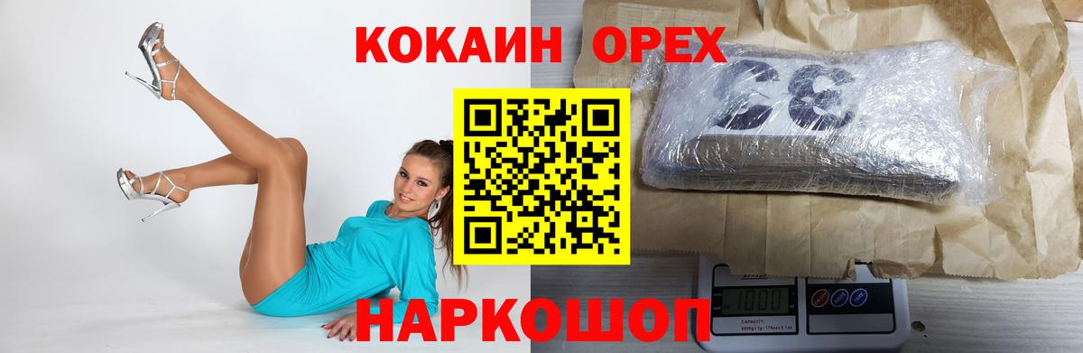 Петропавловск-Камчатский  Кокаин  Кокаин Fish Scale  Вход с VPN  КОКАИН Перу 
