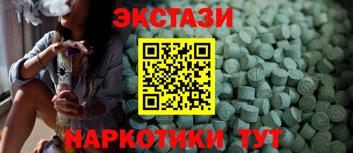 Экстази Cube Петропавловск-Камчатский