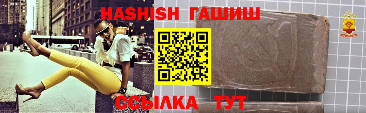 ГАШ  цена   Вход с VPN  Петропавловск-Камчатский  ГАШ VHQ 