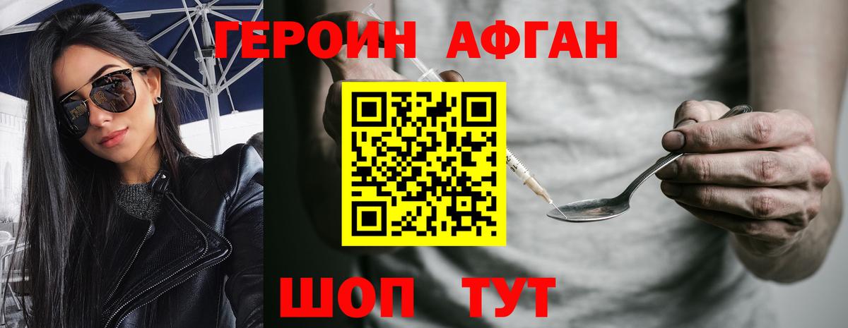 ГЕРОИН Heroin  Вход с VPN  Петропавловск-Камчатский 