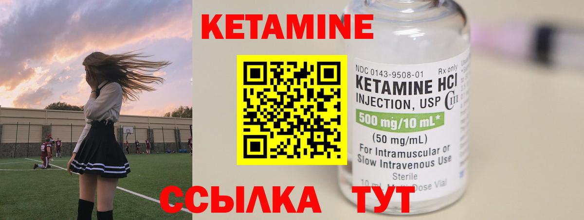 Петропавловск-Камчатский  Кетамин VHQ  Вход с VPN 