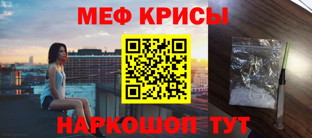 Мефедрон кристаллы Петропавловск-Камчатский