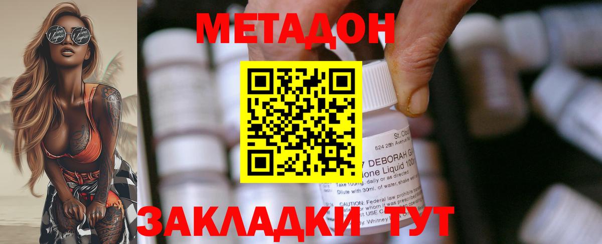 Петропавловск-Камчатский  blacksprut ТОР  Вход с VPN  Метадон methadone  Метадон белоснежный 