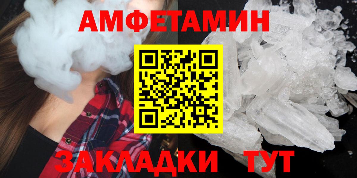 Метамфетамин мет  Вход с VPN  Петропавловск-Камчатский  МЕТАМФЕТАМИН  Метамфетамин мет 