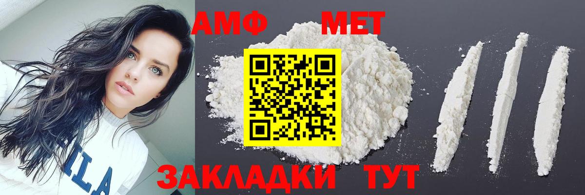 МЕТАМФЕТАМИН винт Петропавловск-Камчатский