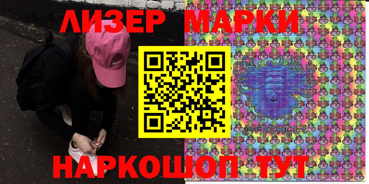 Петропавловск-Камчатский  Марки N-bome 1,5мг  Наркотические марки  Вход с VPN 