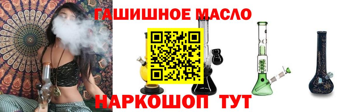 Дистиллят ТГК гашишное масло Петропавловск-Камчатский